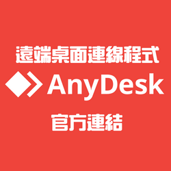 Anydesk ݳsu{